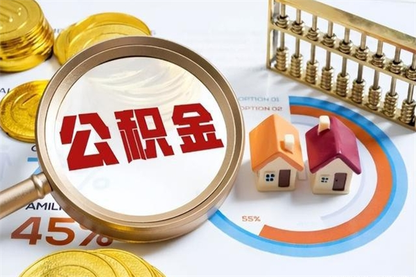 长春黄牛是怎么提取公积金的（黄牛提取公积金的原理）